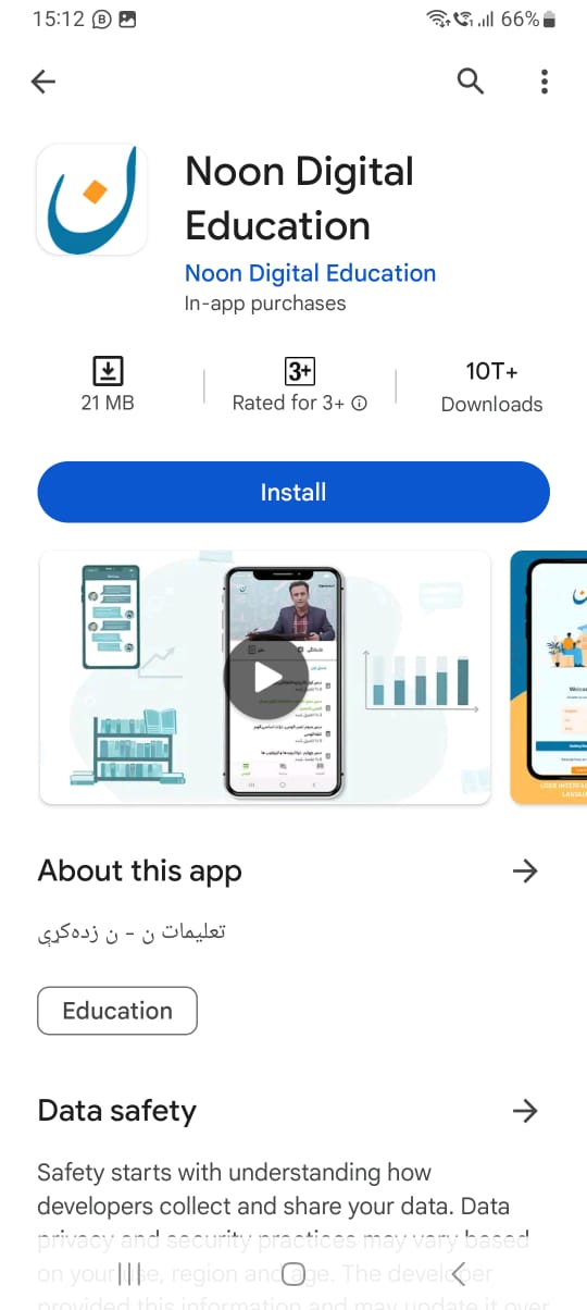 Noon Digital Education, Android Application